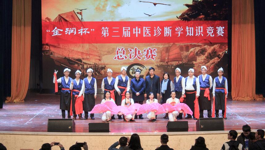 我校第三届“金润杯”中医诊断学知识竞赛总决赛圆满结束