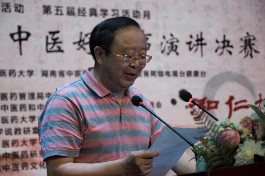“泓仁杯”中医好故事决赛成功举行