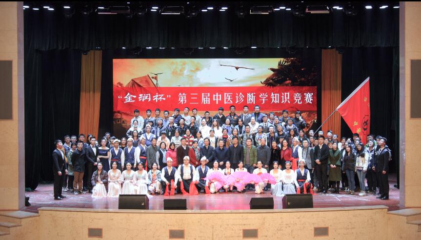 我校第三届“金润杯”中医诊断学知识竞赛总决赛圆满结束