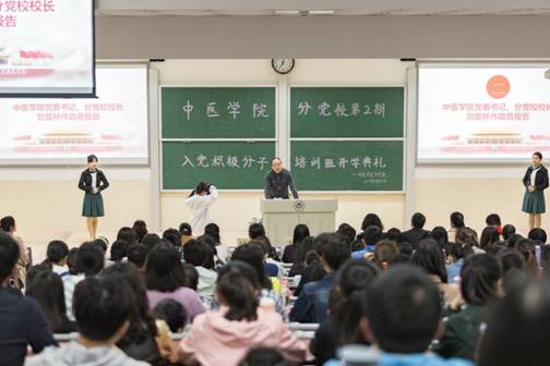 第二期入党积极分子培训班